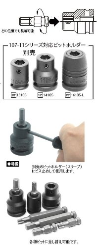 Amazon | コーケン 11mmH ヘックスビット 4mm 107.11-4 | ソケットビット